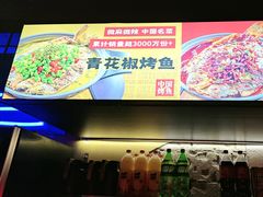 -令狐冲·炭烤活鱼(宝龙店)