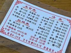 -东兴牛肉店(庄府巷店)