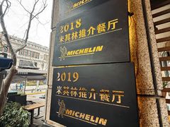 -滇道云南特色料理(康定路店)