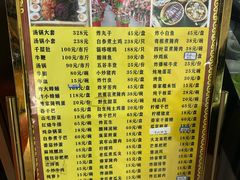 -汤锅大王(新平曹苏黄牛汤锅有限公司)