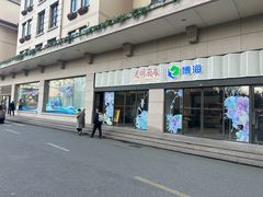 -光明·博海美食花园(上海瑞金医院12号楼店)