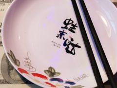 -蘭奢雅集·江浙菜(青山江滩店)