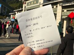 -三清山风景名胜区
