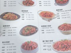 菜单-0574龙虾的故事(东裕店)