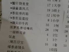 账单-美点双辉(东方汇店)