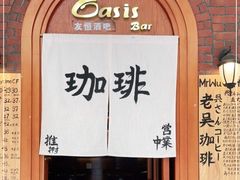 -老吴咖啡( 国贸商住大厦店)