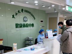 -悦检(中山大学孙逸仙纪念医院体检中心)