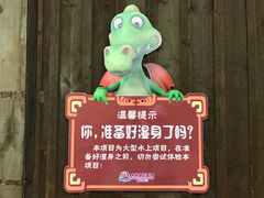 -厦门方特梦幻王国