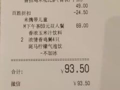 -必胜客(绿地新都会店)
