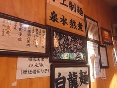 -老龙亭拉面店