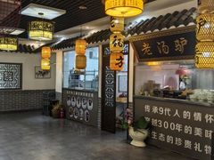 -元鼎宝驴香·全驴宴(江宁店)