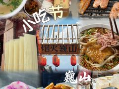 -巍山古城