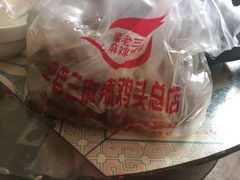 -梁老三麻辣鸡头总店