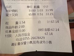 -老字号蛇口德记烧腊饭店·海鲜加工