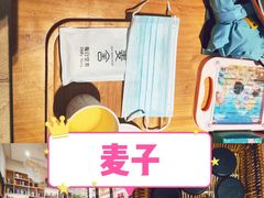 -麦子MaiMassage(打浦桥店)