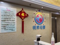 -明昇月子中心(番禺万达广场店)