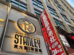-食大利香港茶餐厅(南亚风情第一城店)