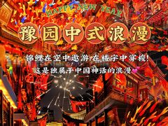 -豫园