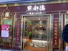 -点都德(龙之梦店)