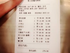 账单-小海丁