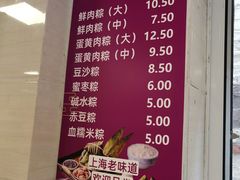 -璐坊粽王(复兴中路店)