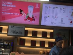 -LELECHA乐乐茶(上海五角场万达广场店)