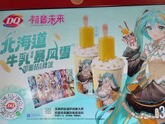 -DQ·蛋糕·冰淇淋(阜盛道店)