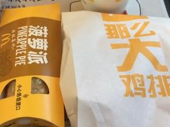-麦当劳(浦珠路得来速店)