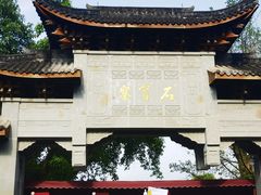 -石宝寨