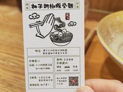 -柒鉦·日式豚骨拉麵(常德路店)