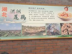 -楚鲜·汉正街一号(天河店)