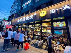 -本色.小马哥烧烤(五一路总店)