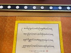 -宗巴雍姆藏餐府