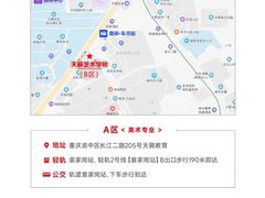-天籁艺术高考培训学校·重庆艺考集训