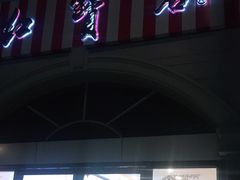 门面-红宝石·鲜奶小方·海派西点房(南丹店)