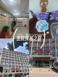 -重庆嘉华妇产医院·妇幼保健