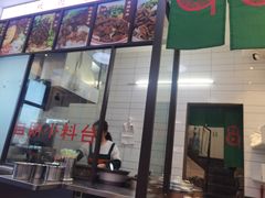 -捌玖粉面馆·猪油拌粉