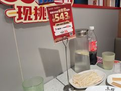 -鱼酷活鱼烤鱼(新世界城店)