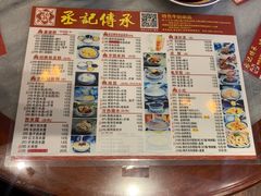 -丞记传承(海口桫椤湾店)