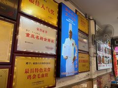 -胖娃古镇鸡杂(磁器口总店)
