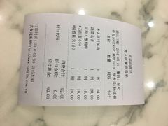 账单-太原面食店(解放路店)