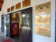 -镇江中国醋文化博物馆