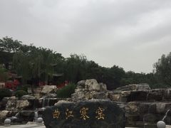 -西安曲江寒窑遗址公园