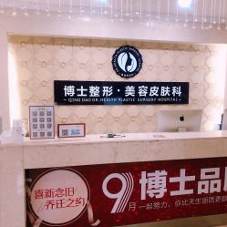点击看大图 -Dr.U博士医疗美容医院