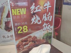 -兰州陈记牛肉面 ·烧烤· 铜锅涮肉(万达店)