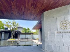 -木守西溪溪隐餐厅