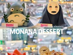 -MONANA蛋糕研究所