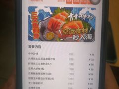 -村上一屋(望京店)