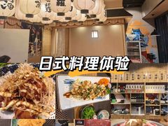 -樱の千渡日式料理·铁板烧•烧鸟(金盛田广场店)
