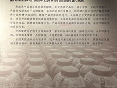 -中国黄酒博物馆